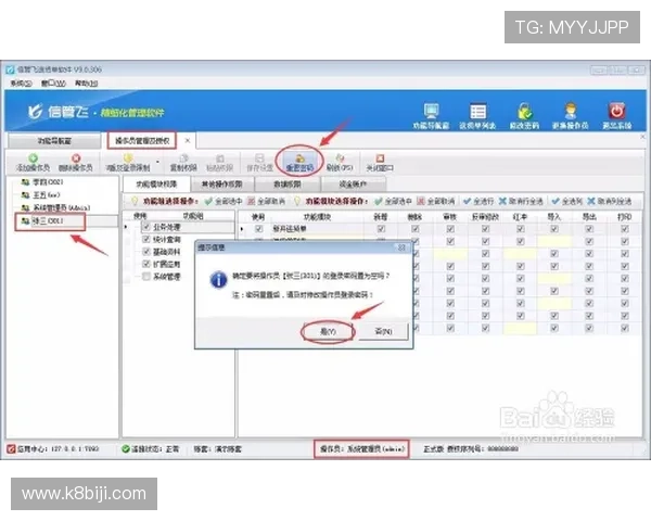 如何顺利进行K8登陆操作及下载安装步骤全攻略