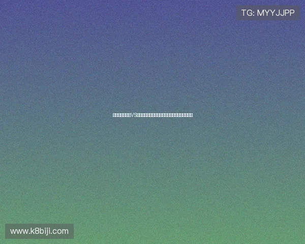 世界杯厄瓜多尔VS库拉索比赛全程直播在线观看及比赛亮点精彩回顾