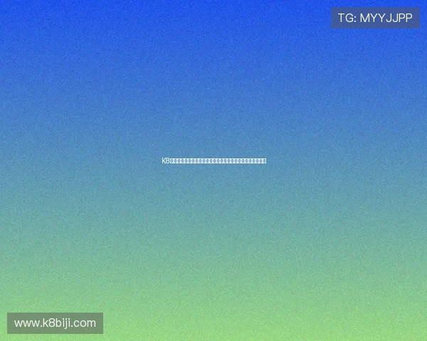 K8凯发真人游戏最新优惠活动，丰富奖励助你轻松赢取丰厚奖金